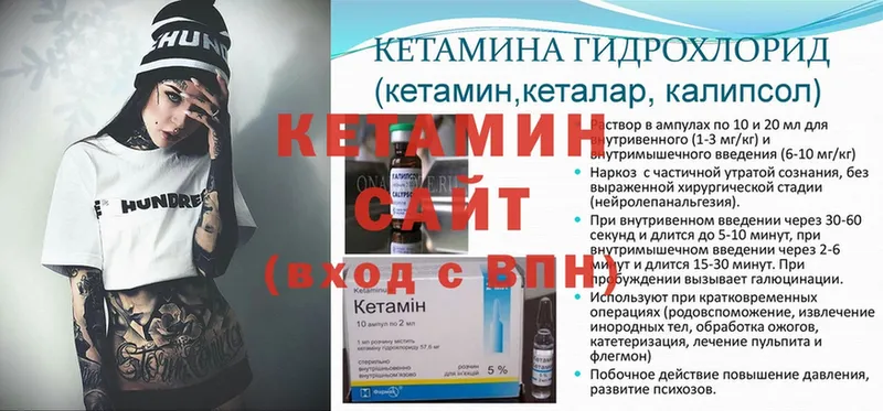 Кетамин ketamine  купить   Морозовск 