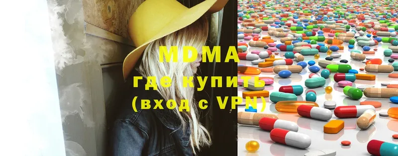 MDMA кристаллы  Морозовск 